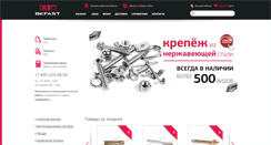 Desktop Screenshot of befast.ru